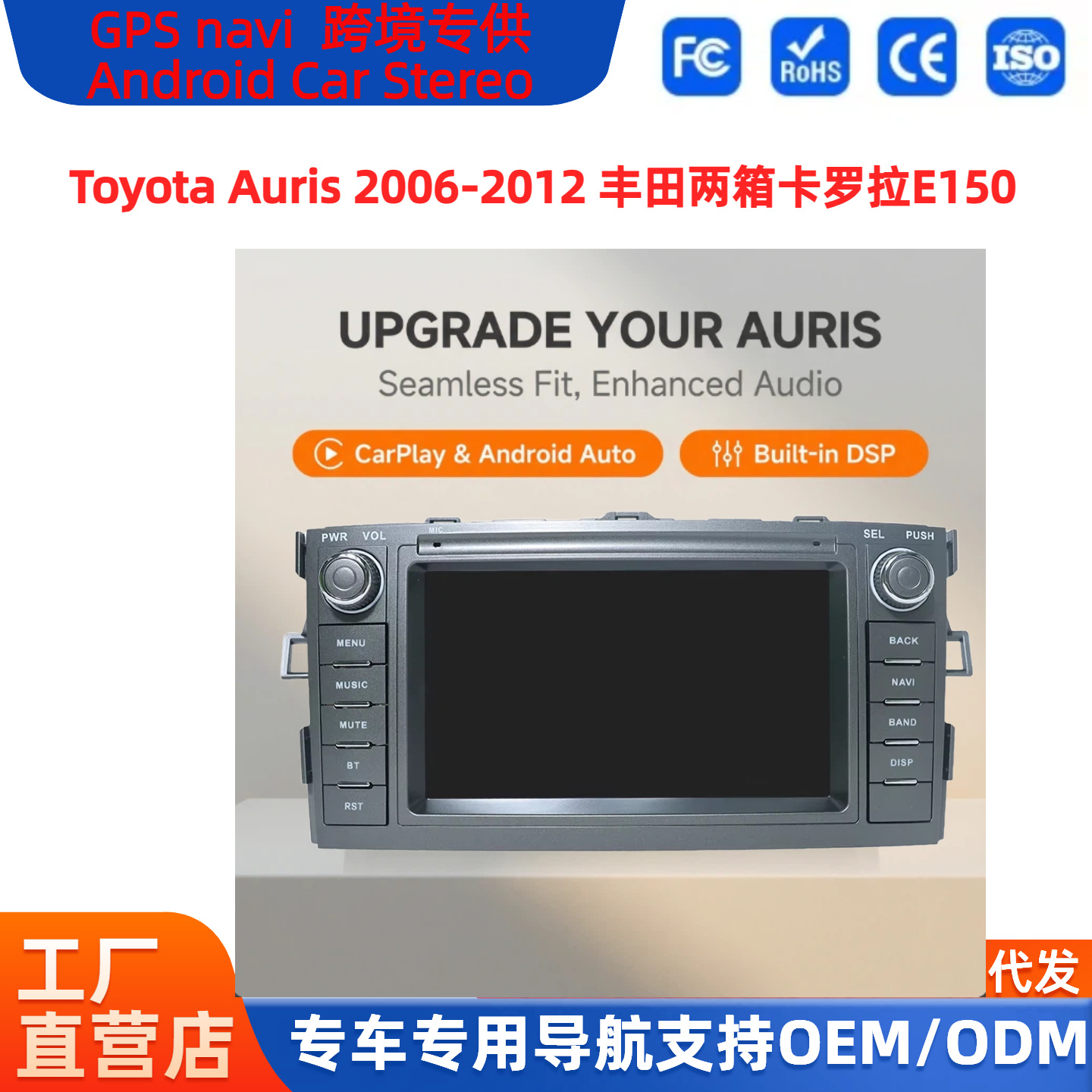 Suitable for 09-13 Toyota E 7.5kg Corolla Auris Car Android Carplay Navigation Gps