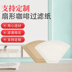 Raw wood pulp coffee filter paper 101# 100 sheets/bag hand-made coffee filter paper drip filter bag 1-2 person