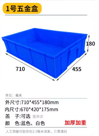 1#하드웨어 박스 [710*455*180]