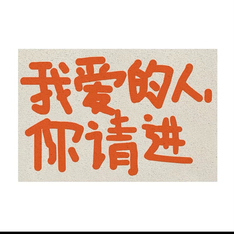 シンプルな現代のシルクの床マット家庭用玄関の入り口の家の床マットは汚れに耐えて滑り止めマットを処理しやすい|undefined