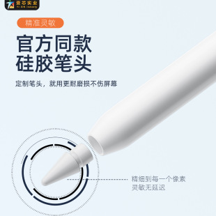 Suitable for apple pencil nib apple stylus pen generation 2 generation nib double resistance flat for nib