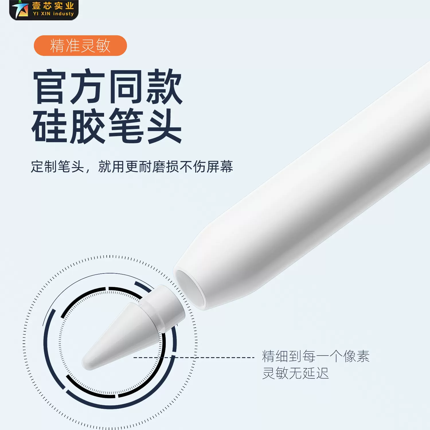 适用于 apple pencil笔尖苹果手写笔一代 二代笔尖双阻力平替笔尖