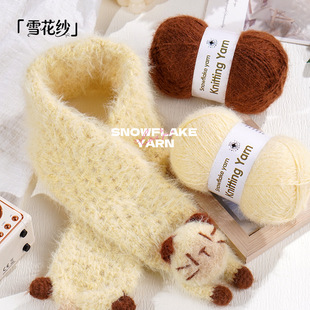 ѩ������ë����ë���F100g��ᘾ��ֹ�diy��������ñ��ë�����׾�