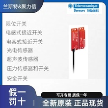 XY2CE2A290 ��������Telemecanique ��λ�_�P �ӽ��_�P�г��_�P