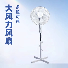 其他电风扇;电风扇;两季电器配件