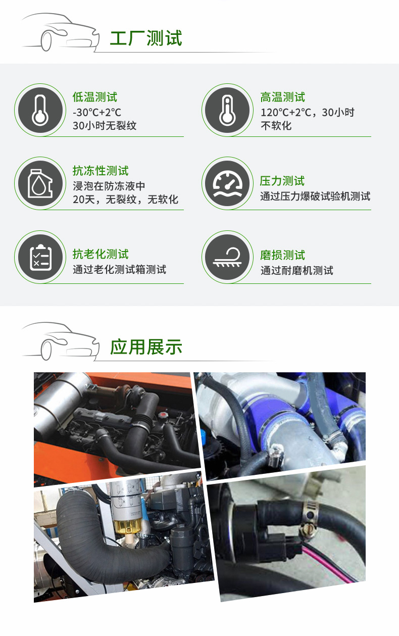 EPDM详情-中文_04