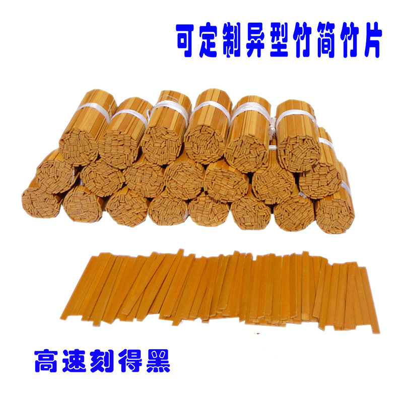 【500片起批】空白竹简竹片定制仿古竹书签材料规格齐全竹简定制