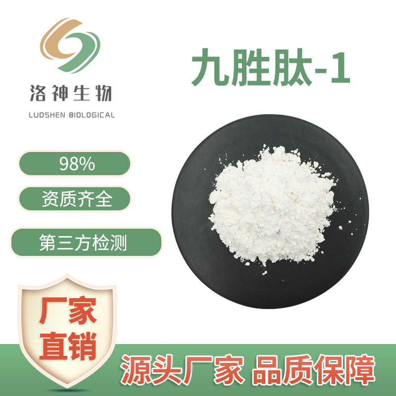 西安洛神生物科技有限公司