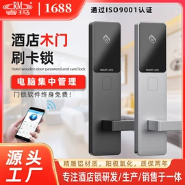 IC卡锁;磁卡锁;其他开关