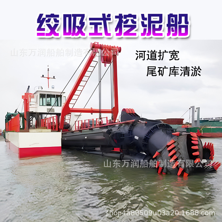 港口绞吸式清淤抽沙船 航道挖泥船生产厂家 河道清理大型绞吸船