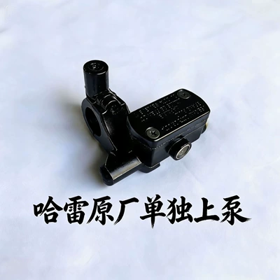 Harley electric motorcycle disc brake pads, front Brake cylinder