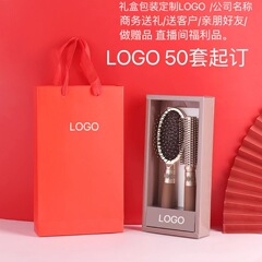 現物エアマット櫛店のロゴを印刷して、お客さんの従業員に櫛を使ってプレゼントします。