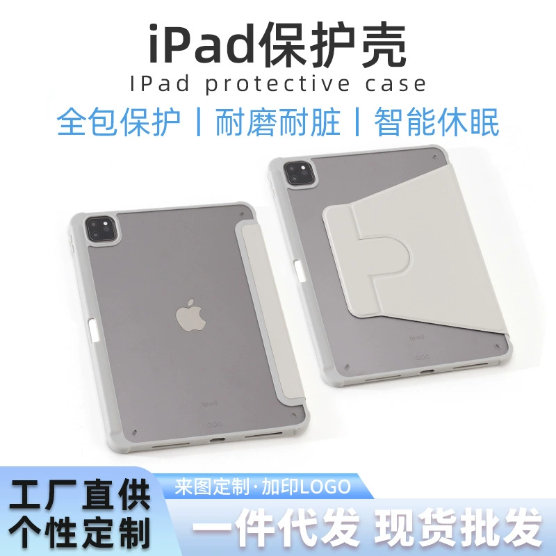 Производитель тонких и легких защитных чехлов для планшета iPad, чехол iPad с вращением на 360 градусов, запас готовых моделей и размеров оптом