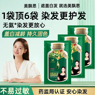 染护合一对苯二胺染发剂推荐｜2026夏季温和护发