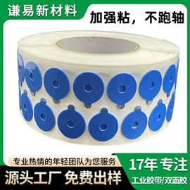 工业产品胶带;办公用品胶带;交通汽车胶带