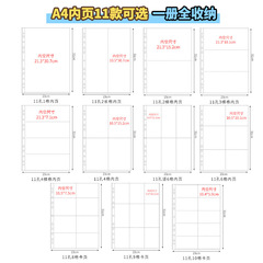 Multi-card collection album A4 expandable binder inner page card core collection travel tickets photos business cards postcard album