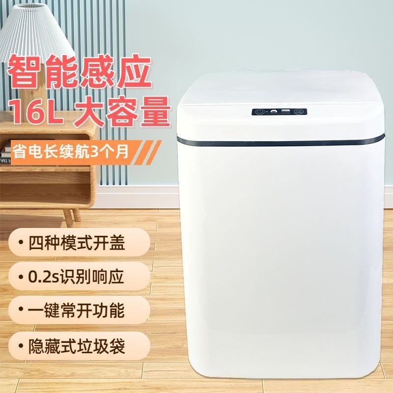 Smart trash can with sensor, new model for home use, suitable for living room, bedroom, bathroom, and kitchen, waterproof, automatic, and features a light luxury and minimalist design