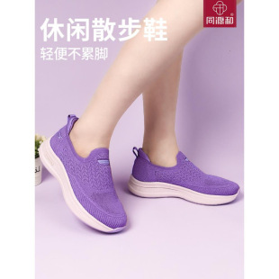 Handmade Mom Shoes for Middle-Aged and Elderly People, Comfortable and Not Tiring for Feet, New Sports Old Beijing Cloth Shoes for Women, Leap Month Walking Shoes for the Elderly
