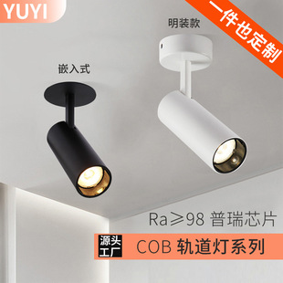 Surface-Mounted Spotlights, Led Ceiling Track Lights, High Cri Anti-Glare Clothing Store Exhibition Hall Embedded Spotlights, Led Track Lights