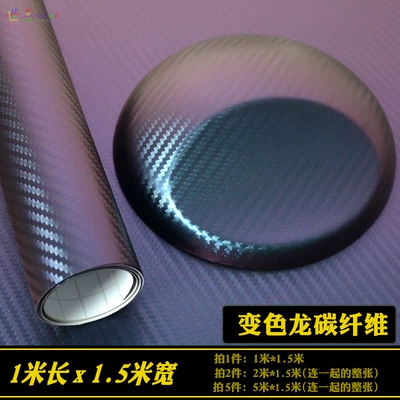Automotive Film – Central Control Body Rearview Mirror - default-item-chameleon-1m-length-15m-width
