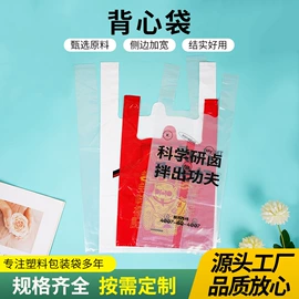 塑料背心袋;塑料食品袋;塑料手提袋