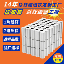 定制款电子产品吸铁石钕铁硼强磁圆形磁铁 定做N35~N52圆柱磁铁片