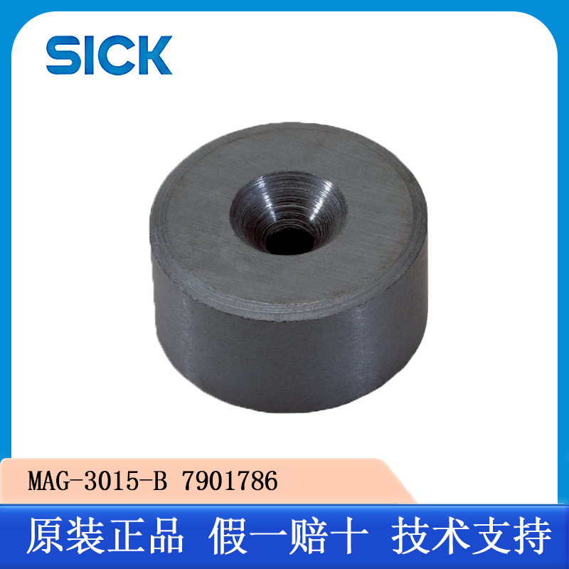 SICK西克型号MAG-3015-B    7901786配件: 其他配件