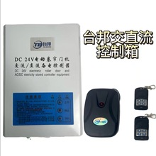 ����̨����l�T���ý�ֱ��늙C����ͣ24V������S��ֱ�N