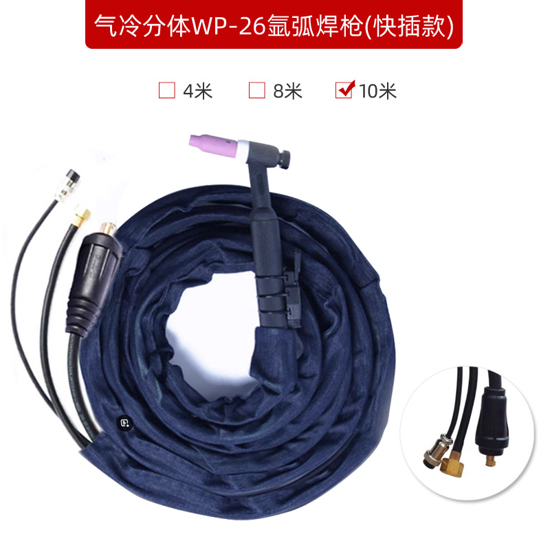 WP-26 분할 퀵 플러그 유형 [ 10m ] 16 평방 미터