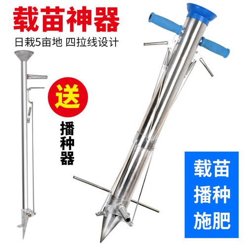 Seed planter, seedling planter, planting wonder tool, transplanting tool, agricultural planting tool, vegetable planting wonder tool, seedling transplanter, sowing