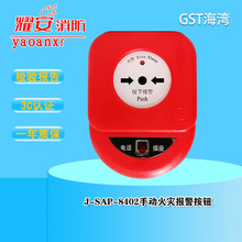 GSTϿֶťJ-SAP-8402绰ȫֻ豸