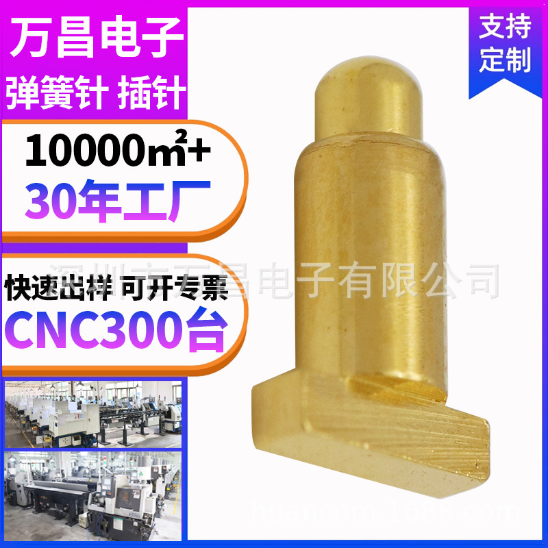定制方形弹簧镀金探针智能穿戴伸缩顶针电筒充电针LED灯具耳机