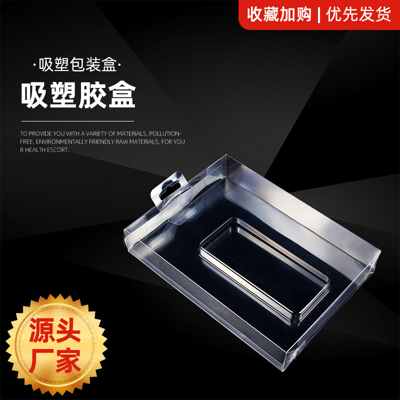 吸塑盒折叠透明PP塑料盒定做pet吸塑胶盒pvc吸塑包装盒加工定制