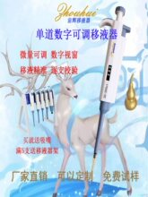 宙辉移液器单道微量手动数字可调取加液样枪吸嘴架子大容量