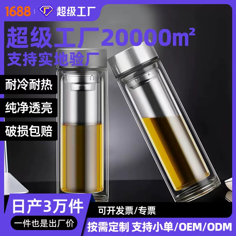 双层玻璃杯透明隔热防烫加厚水杯广告印LOGO商务礼品杯批发