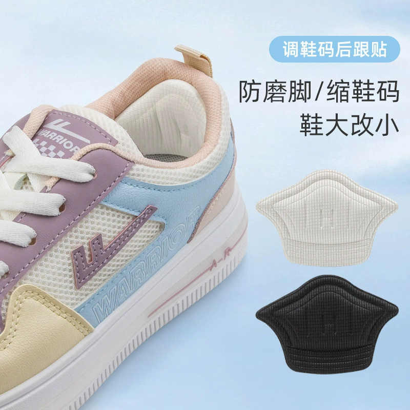Наклейки на пятку для кроссовок мягкая губка, противоизносные самоклеящиеся наклейки для обуви можно разрезать, утолщенные и расширенные наклейки на пятку