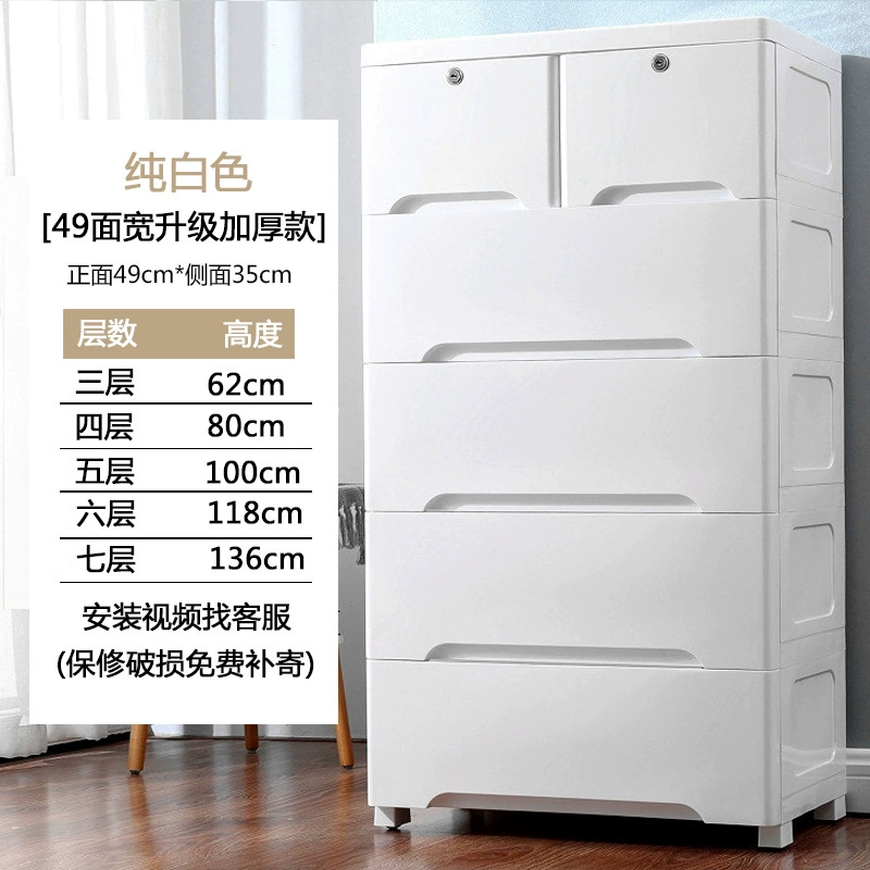 Plastic Storage Cabinet — Thickened Multi-Layer Drawer Organizer, Various Widths 20–78 cm
