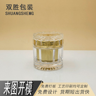 New High-End Acrylic Cream Bottle 50g Lady Cream Refill Bottle Plain Night Cream Bottle Makeup and Skin Care Product Packaging Material