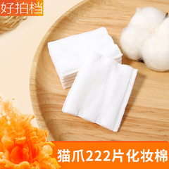 Lameila Disposable One-Time Use Pads 222 Pcs Puff Cleansing Pads, Cartoon Cat Paw Double-Sided Thickening Makeup Pads