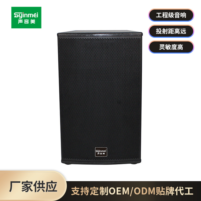 声音美715单15寸音箱KTV音响套装酒吧音响舞台会议室派对房音响