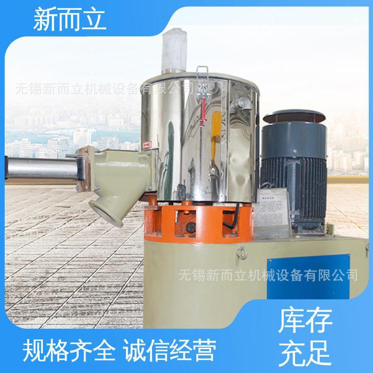 新而立高速混料机 强力混合机螺杆出料 粉料高速混合机在线喷液