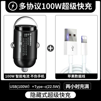 Car Charger New Model Mobil şarj cihazları - classic-black-100wtype-c225wapple-data-cable-color-box-version