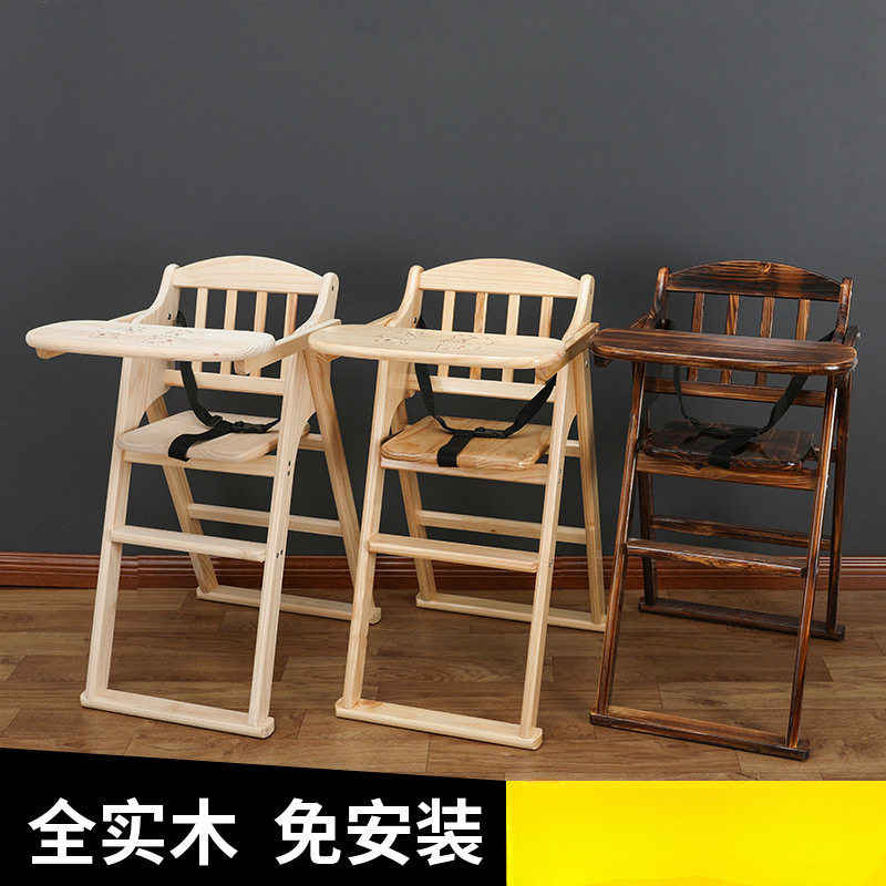 Solid Wood Baby Dining Chair Hotel Children's Dining Table Commercial Foldable Stool Eating Seat Stool Baby Dining Chair
