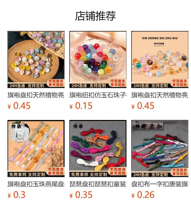 预览状态下无法点击,发布后,可点击跳转到对应的商品页面