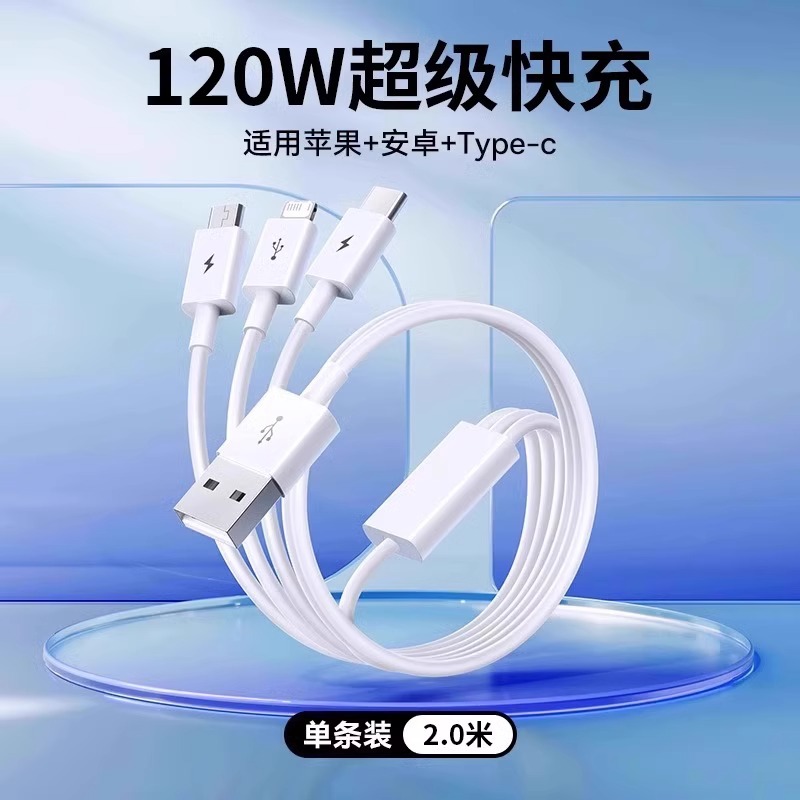 3 - en - 1 120W súper rápido cargador multipuerto un cable de datos de tracción de tres enchufes USB para auriculares tres puertos