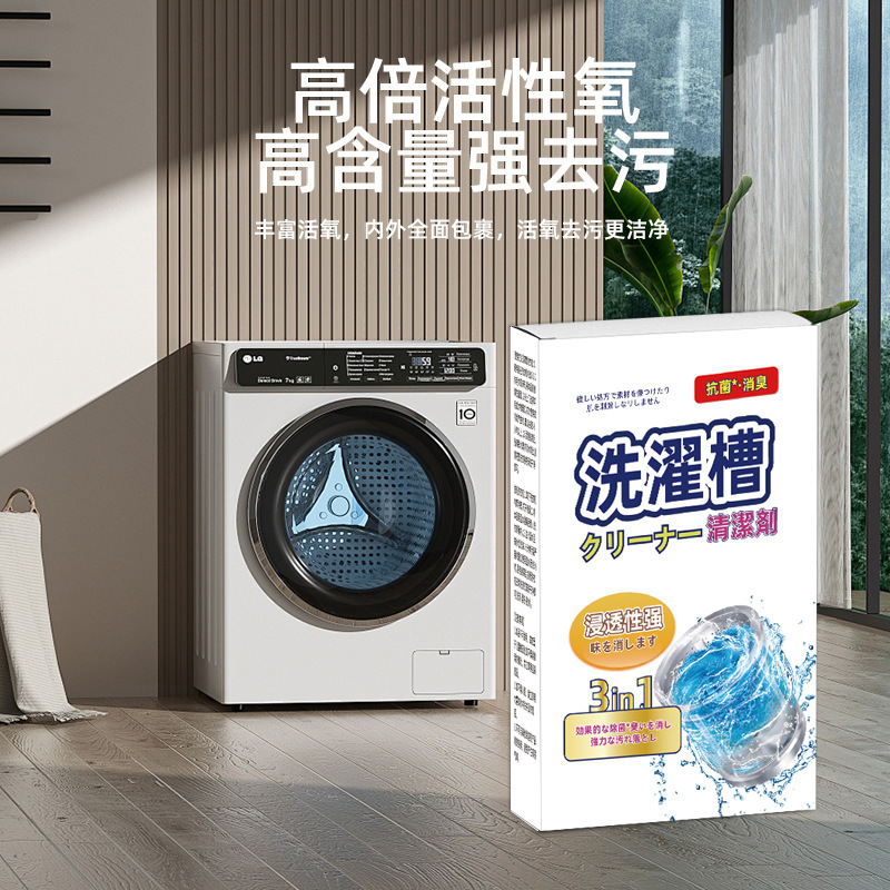 Washing Machine Cleaning Agent Pulsator Drum Disinfection and Descaling Hpv Effervescent Tablets Cleaning Wholesale