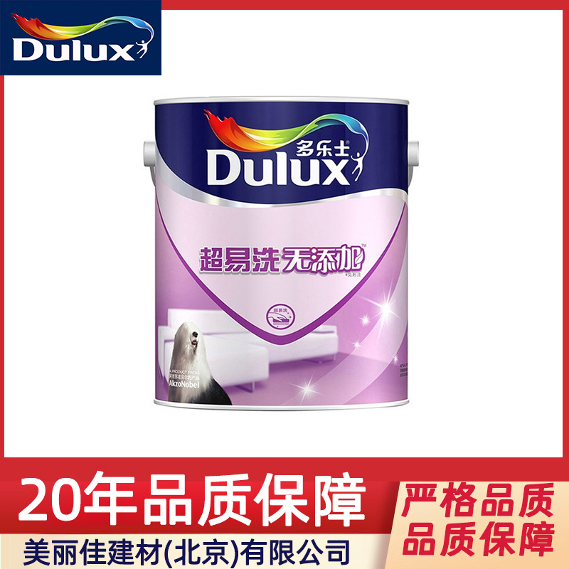 多乐士超易洗无添加乳胶漆油漆涂料内墙漆家用墙面内墙白色彩色漆