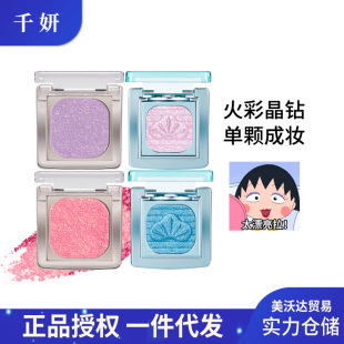 Qianyan Monochrome Eyeshadow Palette Luxurious Crystal Color Baked Blush Highlight Contouring Matte Pearlescent Daily Cosmetics Eyeshadow