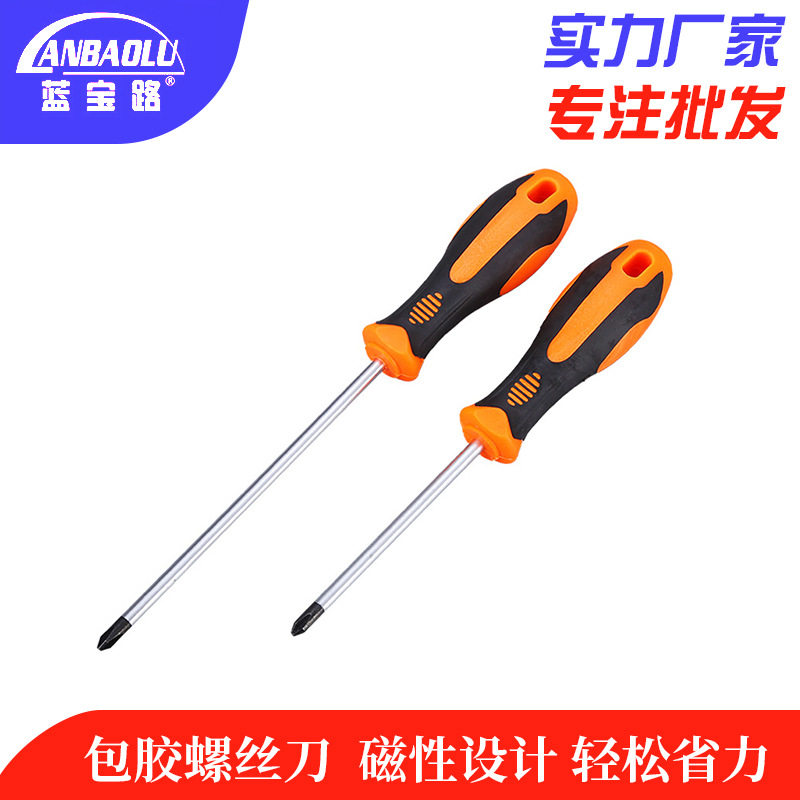 十字一字家用维修螺丝刀超硬工业级多功能小批头起子拆机工具改锥