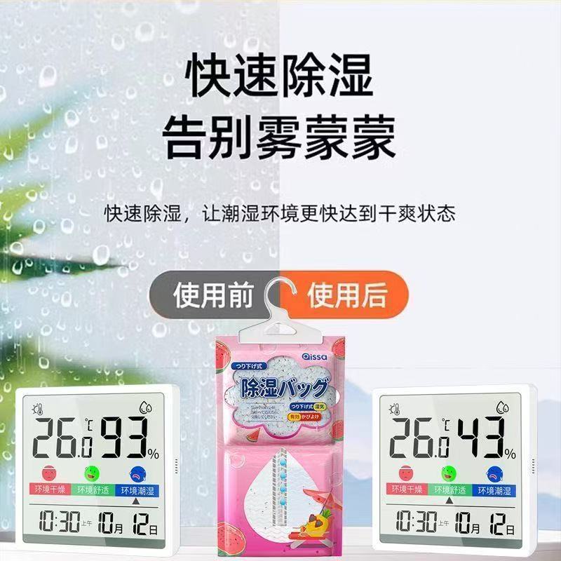 除湿袋干燥剂吸潮防潮防霉吸湿宿舍学生可挂式衣柜包吸湿家用神器|undefined